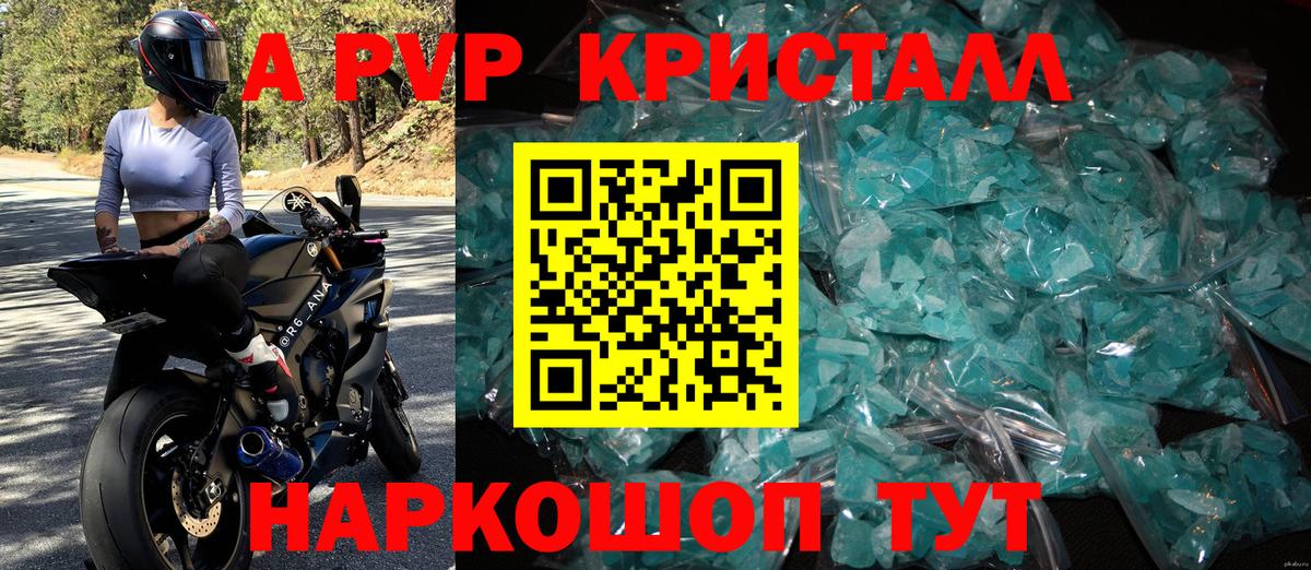 Alpha PVP крисы CK  А ПВП  Вход с VPN  Михайловск  Alpha PVP VHQ 