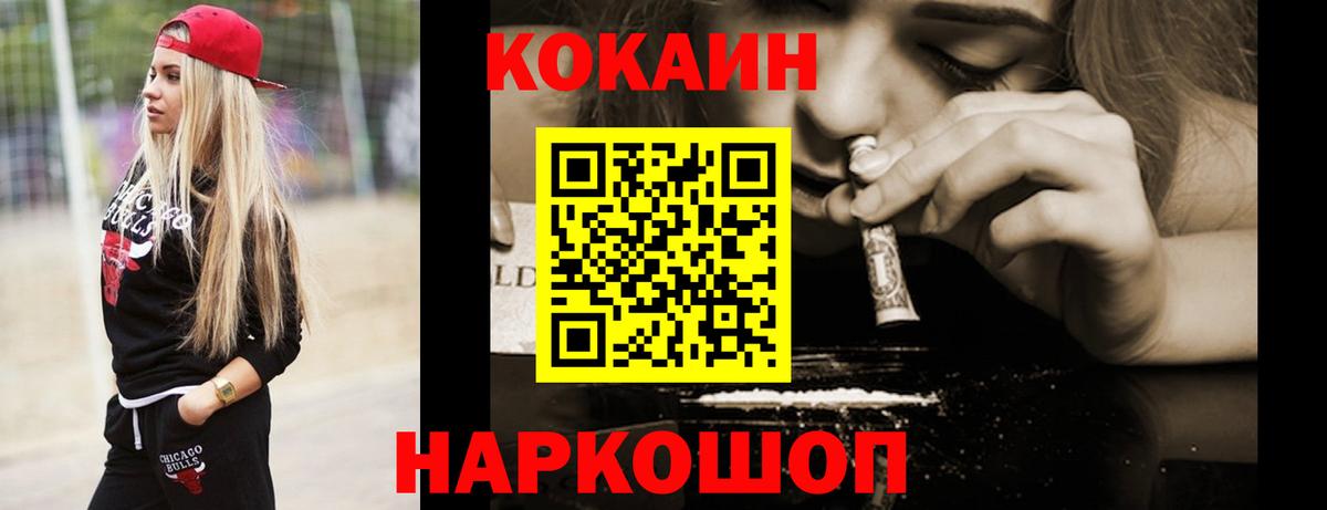 COCAIN Перу  Вход с VPN  КОКАИН 99%  Михайловск 