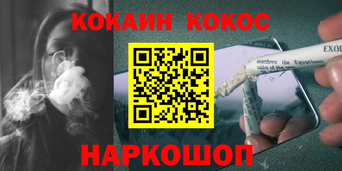 КОКАИН Эквадор Михайловск