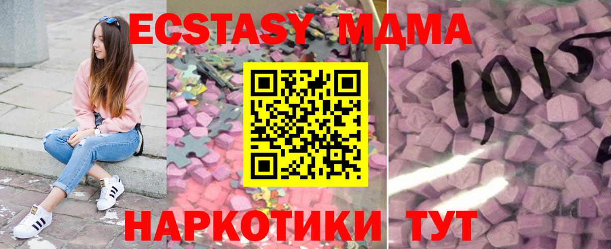 Михайловск  Экстази  Вход с VPN  Ecstasy бентли 