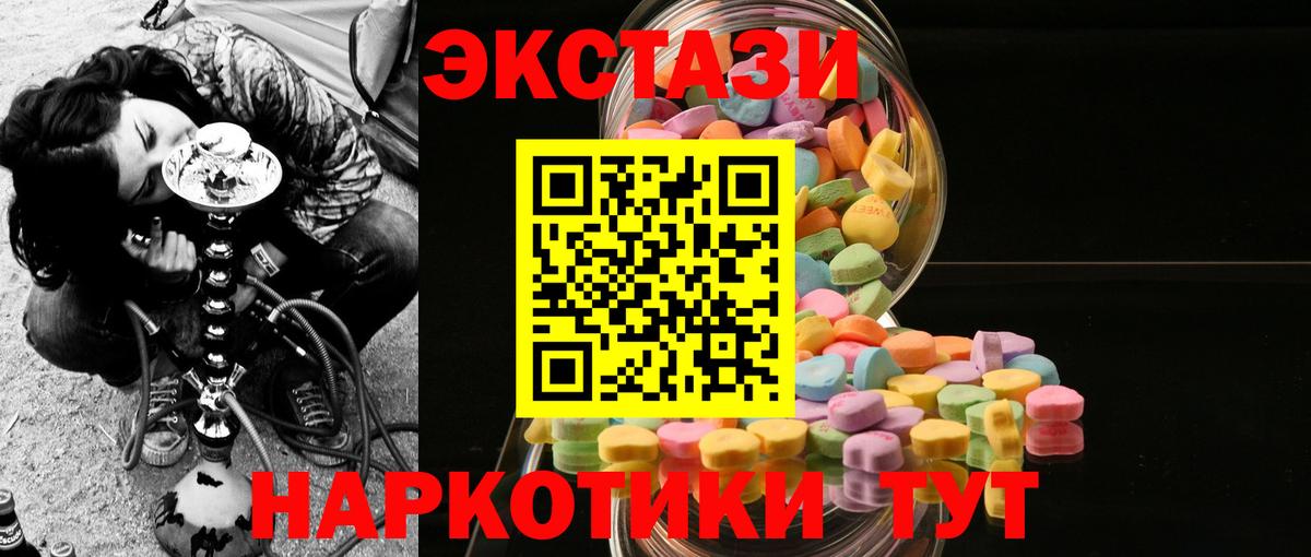 Ecstasy XTC Михайловск