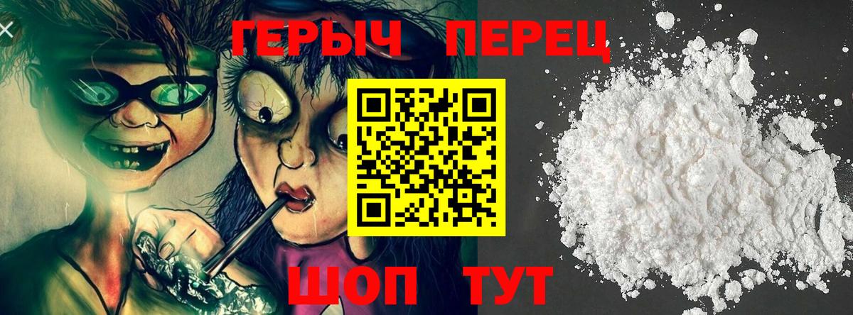 Михайловск  ГЕРОИН Heroin  Вход с VPN 