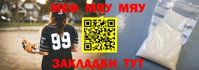 мяу мяу мука Дубна