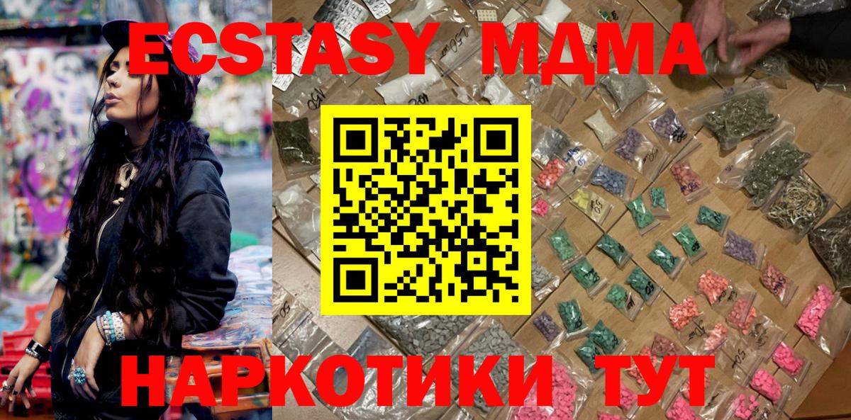 МДМА кристаллы  Вход с VPN  МДМА  Михайловск  MDMA crystal 