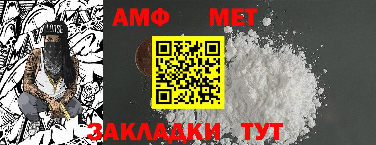 Метамфетамин винт  Вход с VPN  Михайловск 