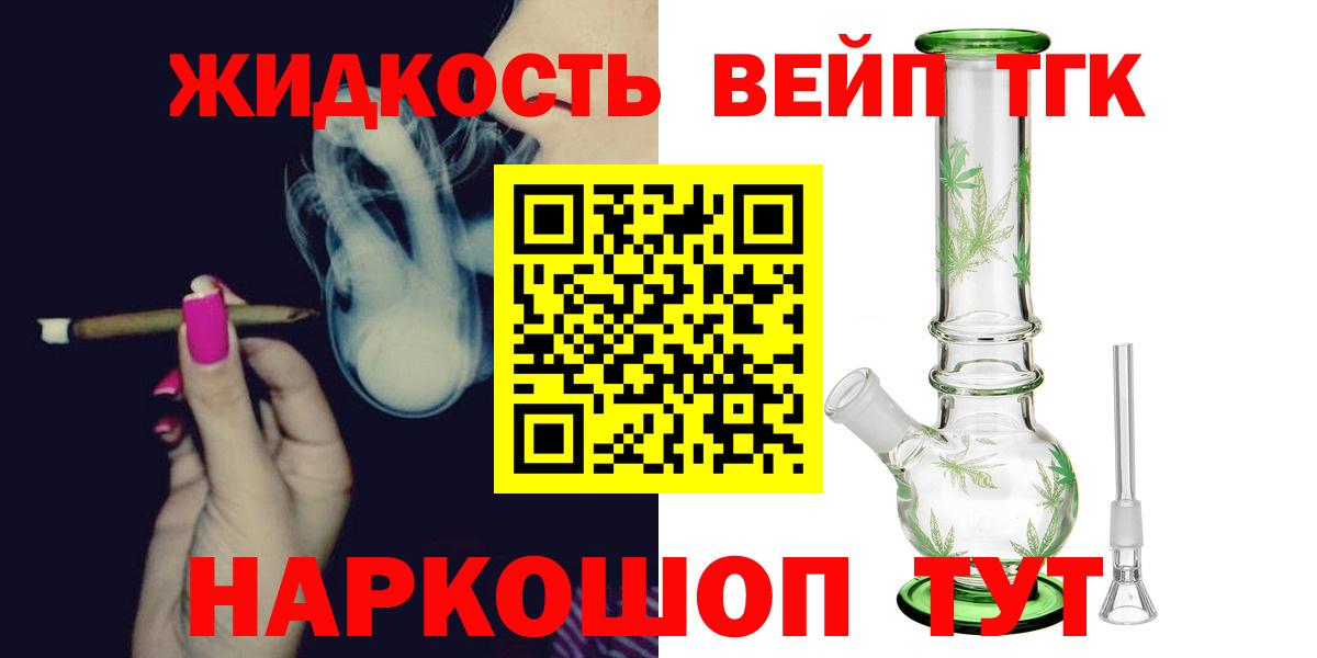 Дистиллят ТГК концентрат  Дистиллят ТГК концентрат  Михайловск  Вход с VPN 